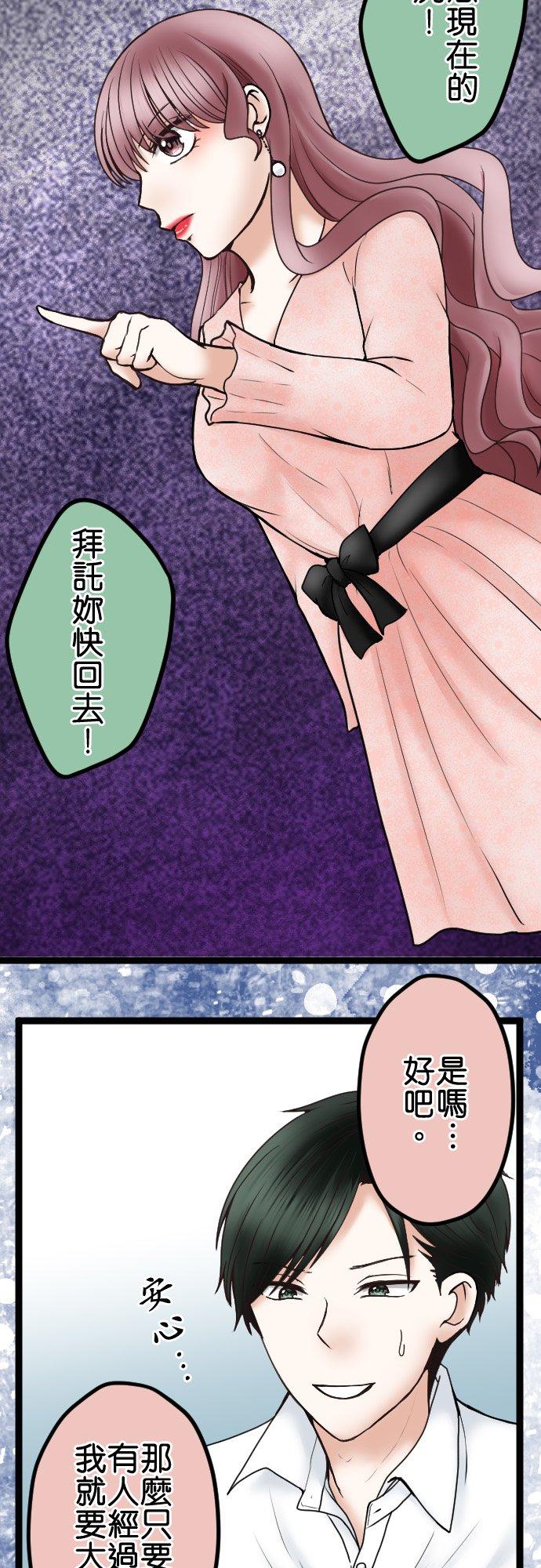 制裁背叛的铁锤 第49话 交给绘玲奈吧 第4页
