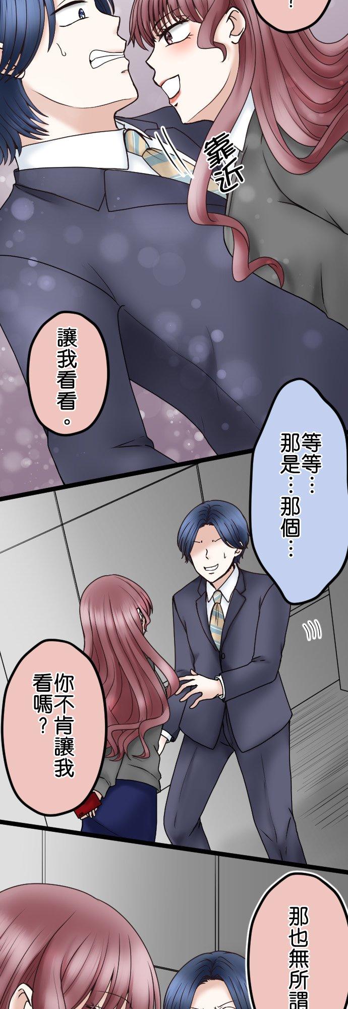 制裁背叛的铁锤 第50话 胁迫 第10页