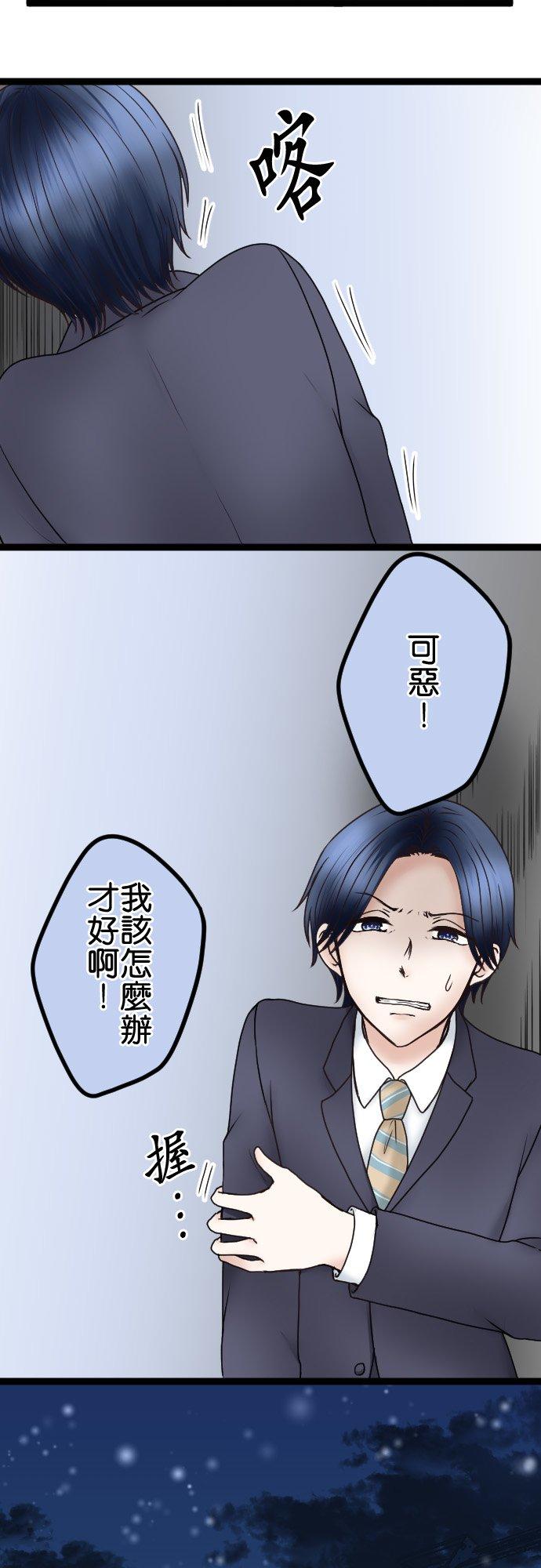 制裁背叛的铁锤 第50话 胁迫 第22页