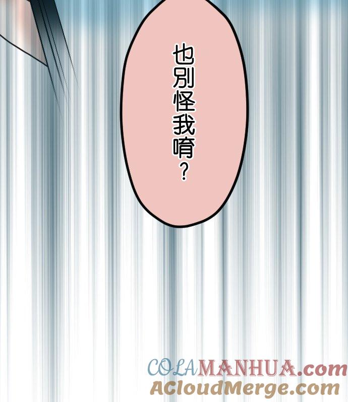 制裁背叛的铁锤 第50话 胁迫 第13页