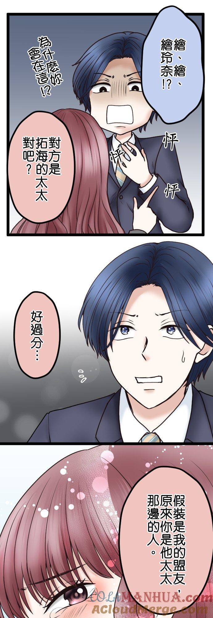 制裁背叛的铁锤 第50话 胁迫 第7页