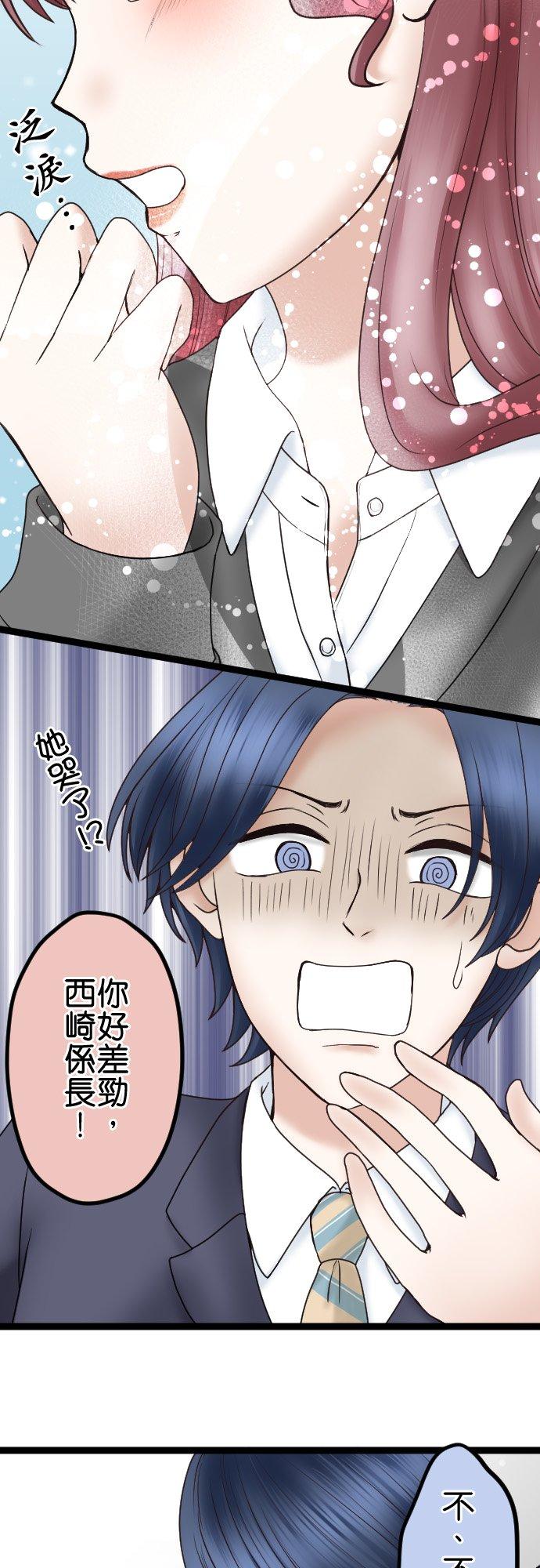 制裁背叛的铁锤 第50话 胁迫 第8页