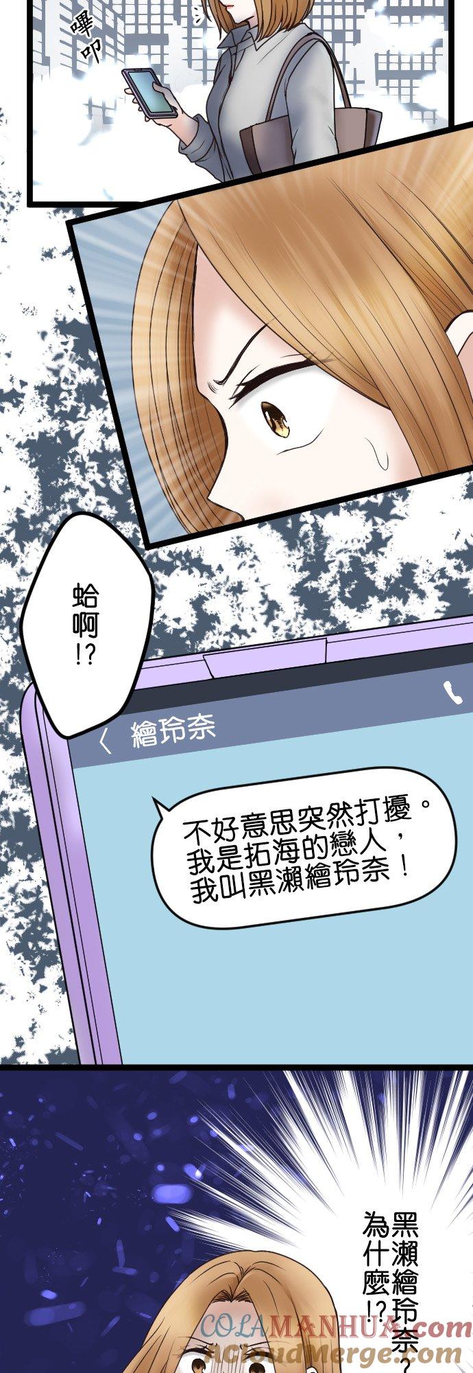 制裁背叛的铁锤 第50话 胁迫 第27页