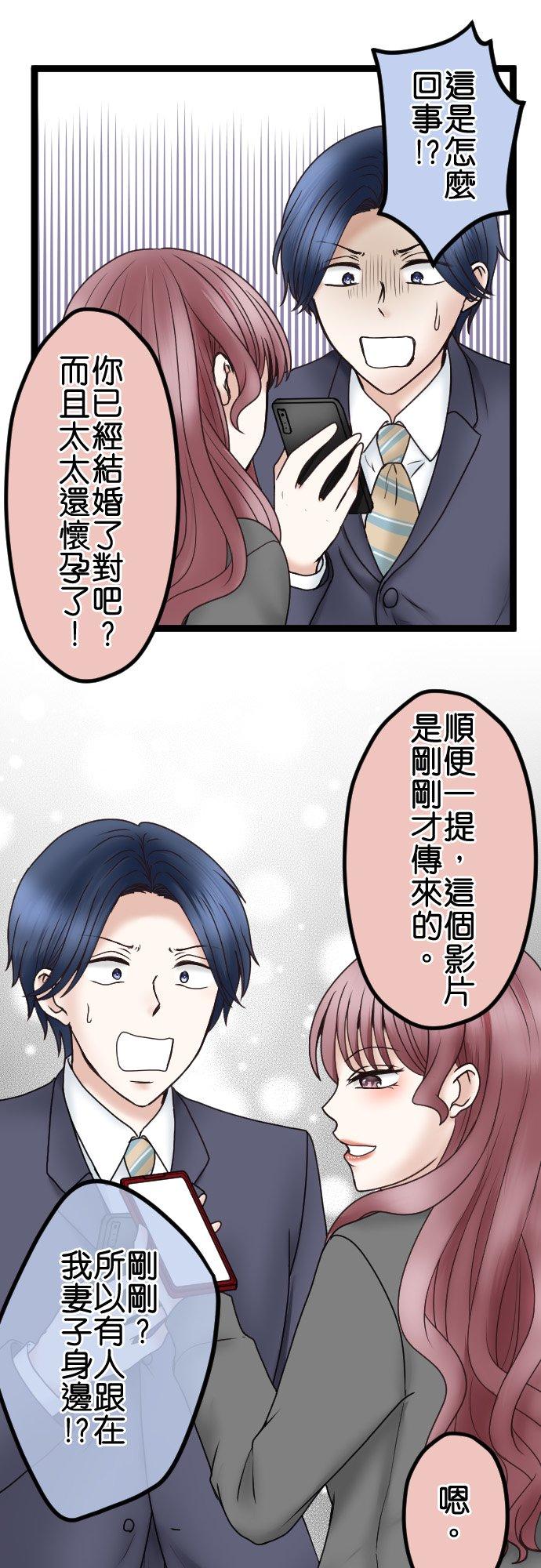 制裁背叛的铁锤 第50话 胁迫 第14页