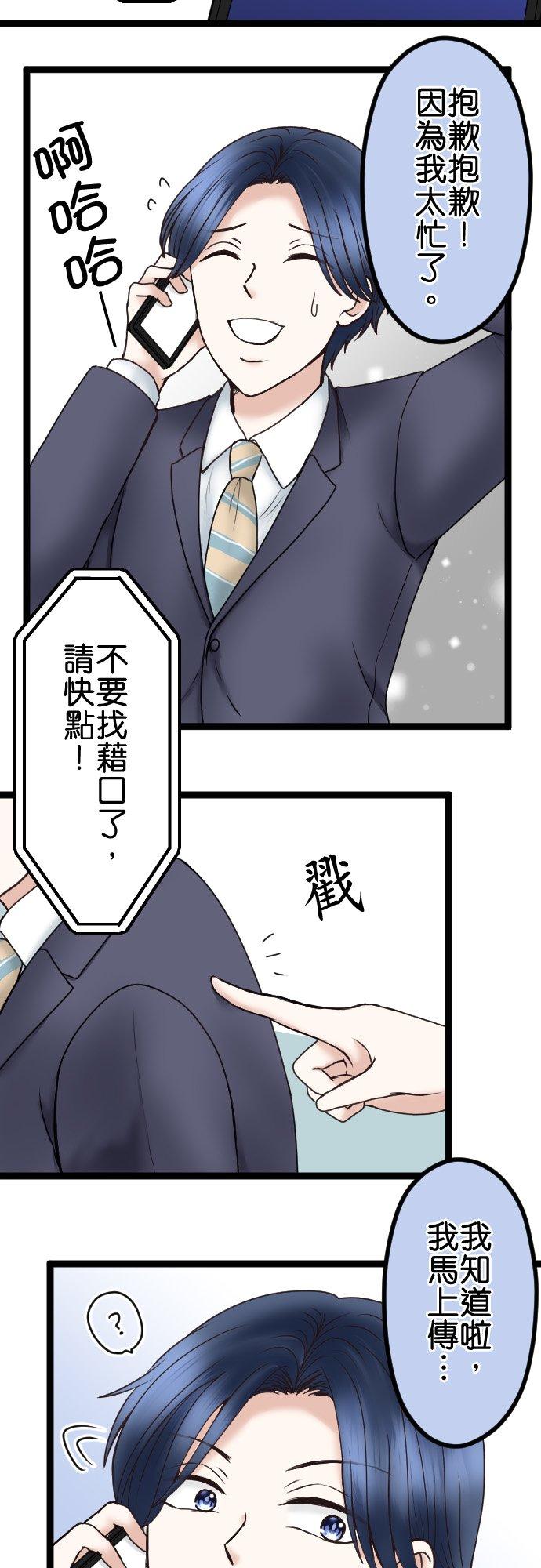 制裁背叛的铁锤 第50话 胁迫 第4页