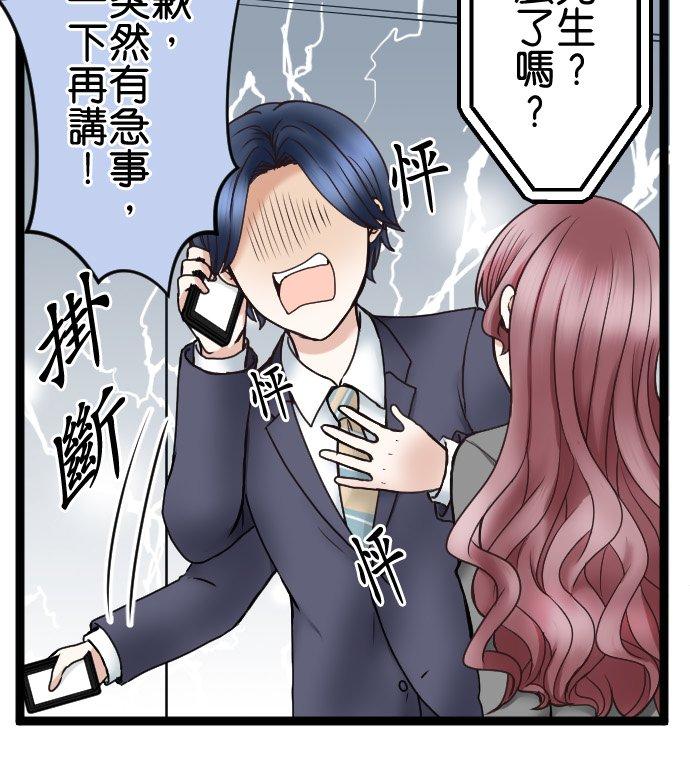 制裁背叛的铁锤 第50话 胁迫 第6页