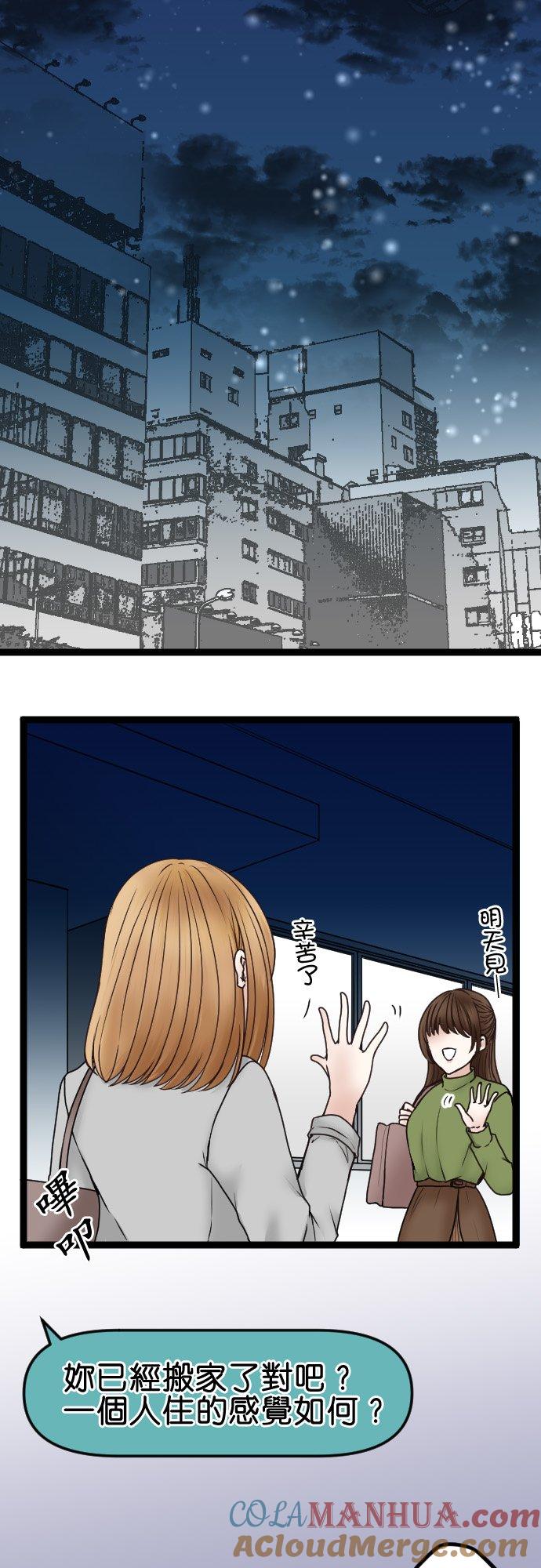 制裁背叛的铁锤 第50话 胁迫 第23页