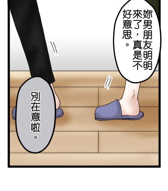 制裁背叛的铁锤 第51话 初次见面 第12页