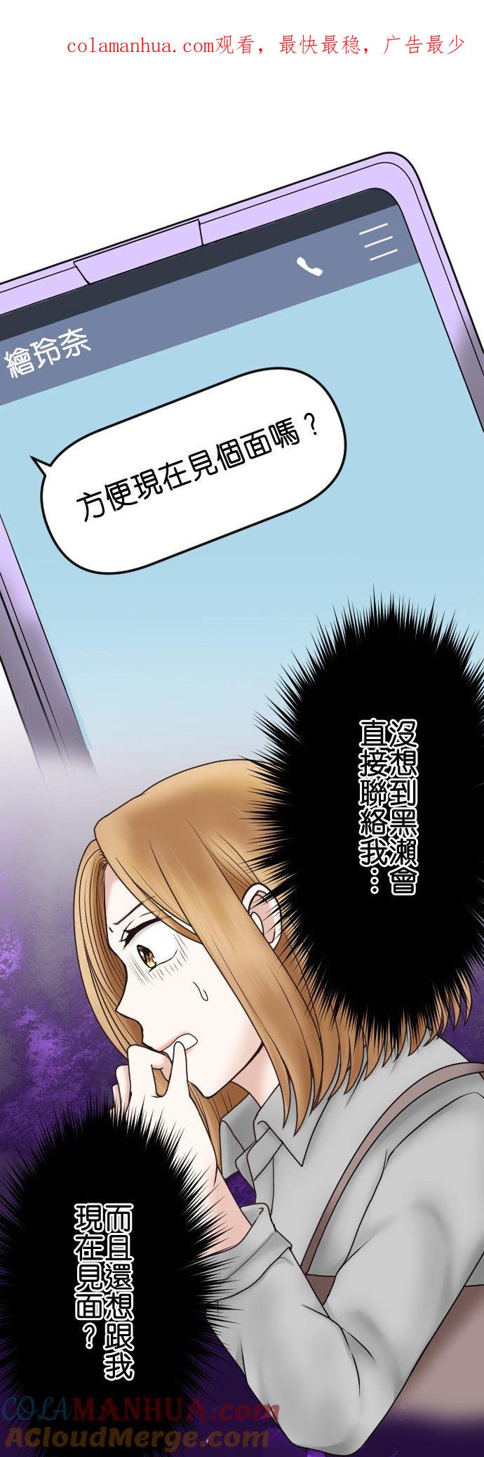 制裁背叛的铁锤 第51话 初次见面 第1页