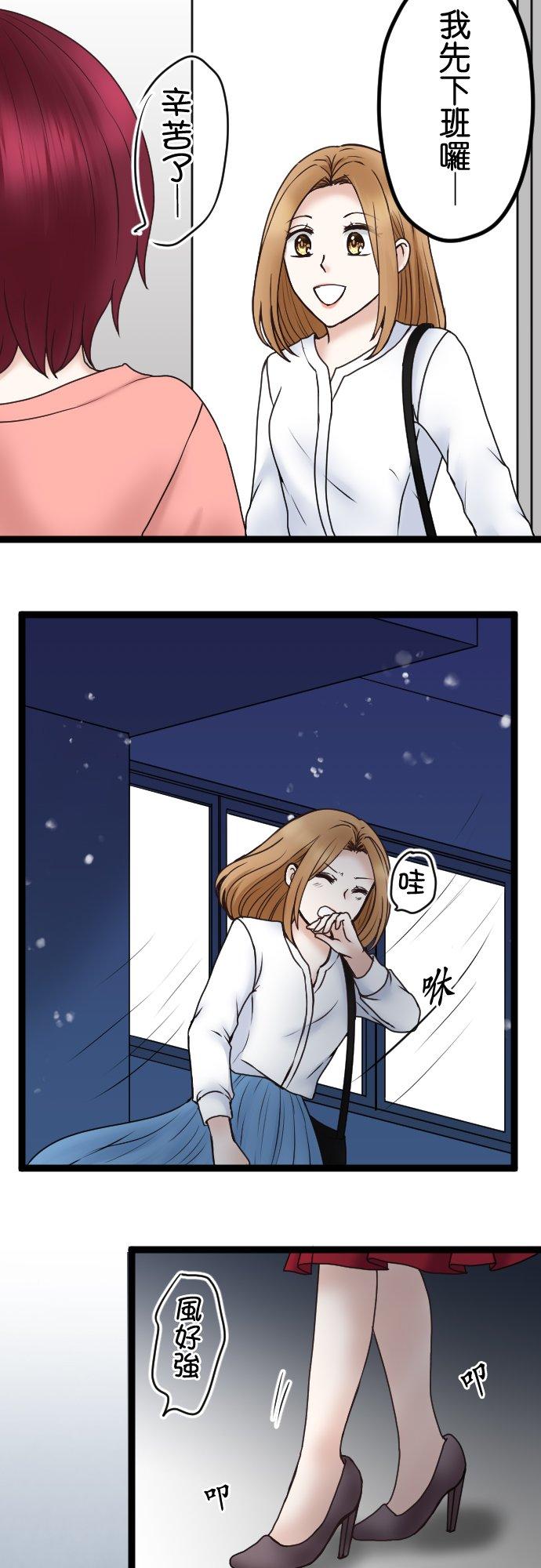 制裁背叛的铁锤 第51话 初次见面 第22页