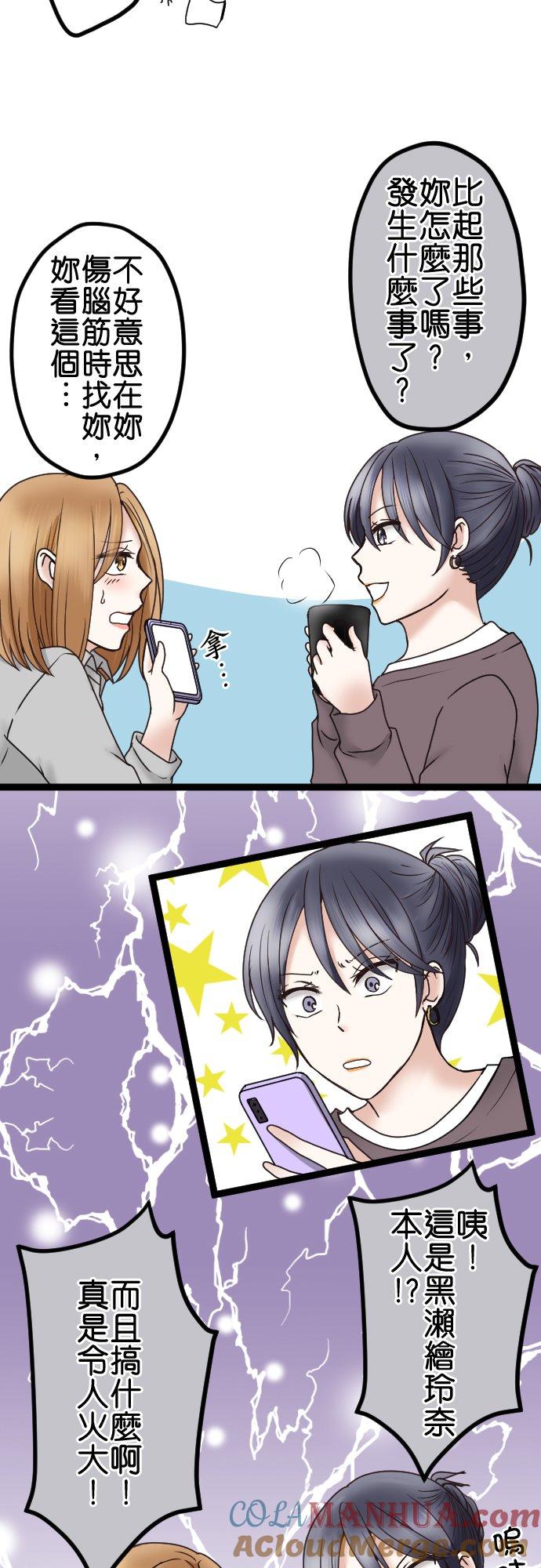 制裁背叛的铁锤 第51话 初次见面 第15页