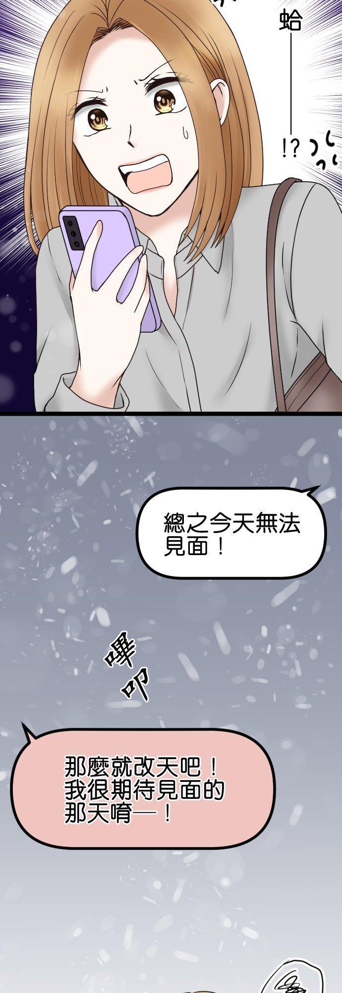 制裁背叛的铁锤 第51话 初次见面 第8页