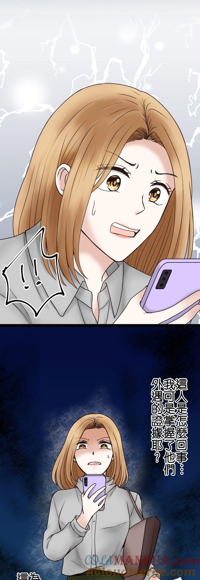 制裁背叛的铁锤 第51话 初次见面 第5页