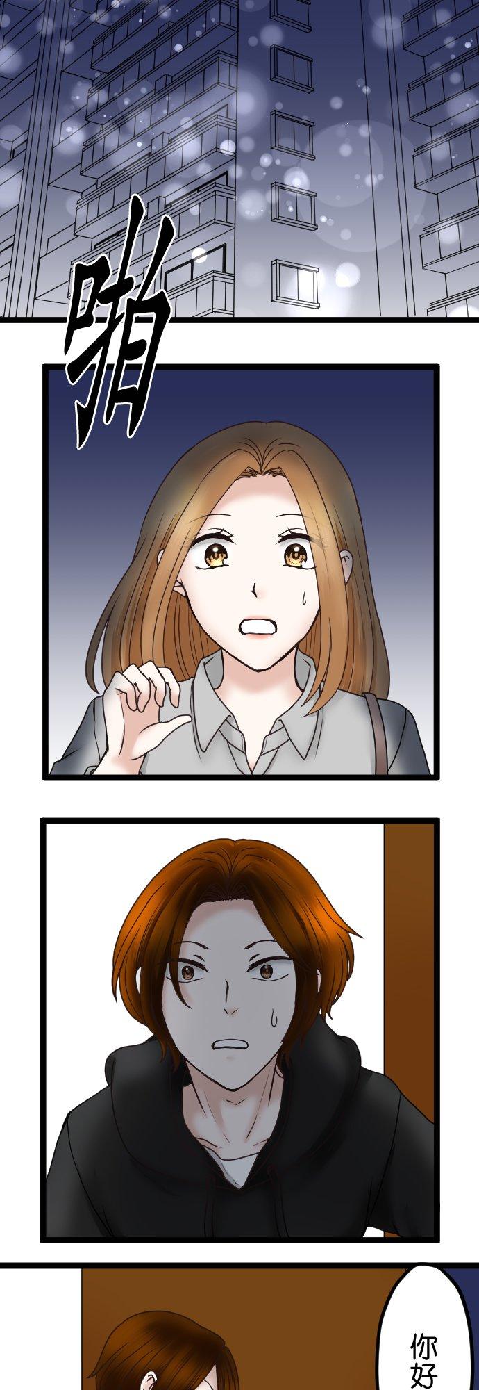 制裁背叛的铁锤 第51话 初次见面 第10页