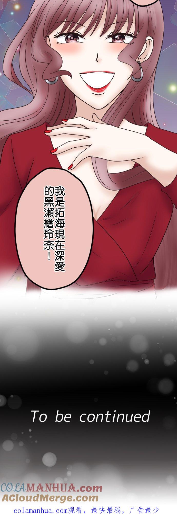 制裁背叛的铁锤 第51话 初次见面 第25页