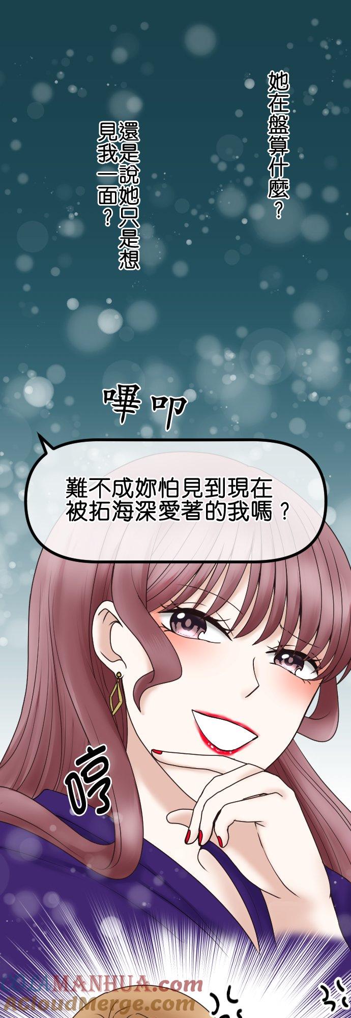 制裁背叛的铁锤 第51话 初次见面 第7页