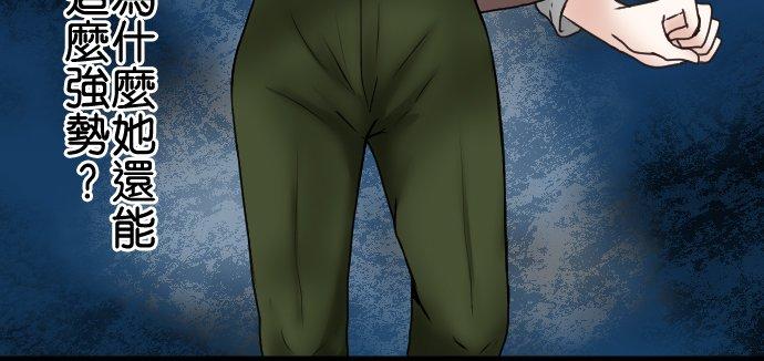 制裁背叛的铁锤 第51话 初次见面 第6页