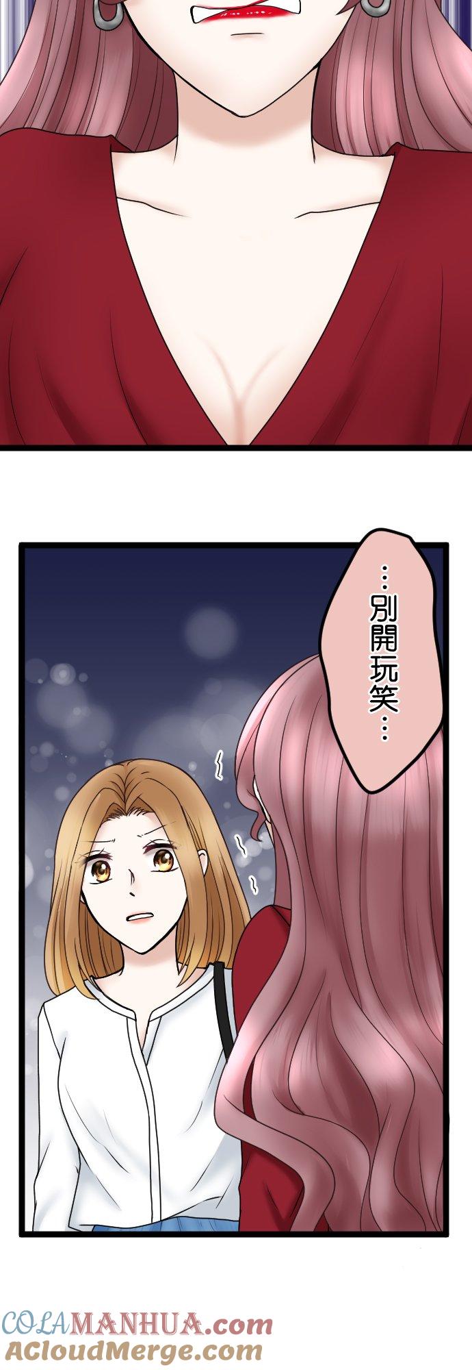 制裁背叛的铁锤 第52话 妻子VS爱人 第17页