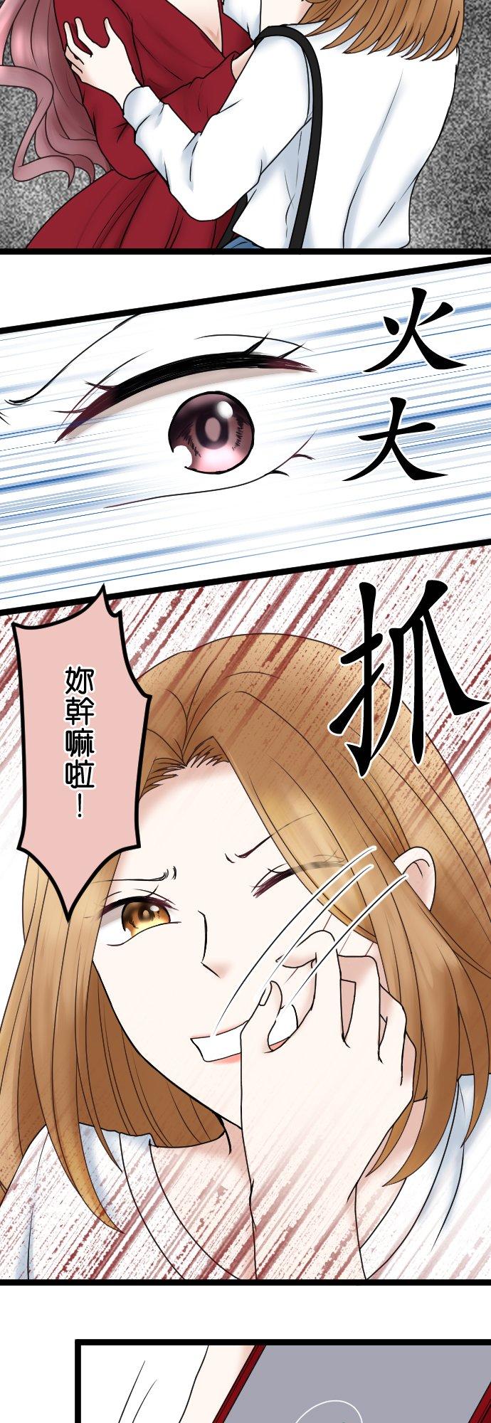 制裁背叛的铁锤 第52话 妻子VS爱人 第24页