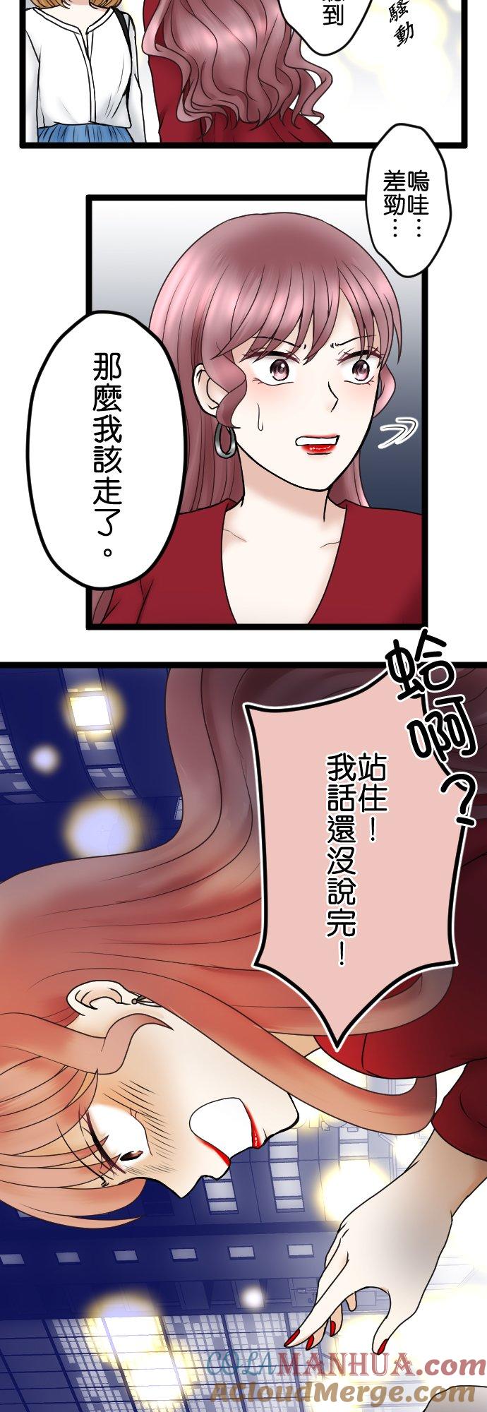 制裁背叛的铁锤 第52话 妻子VS爱人 第21页