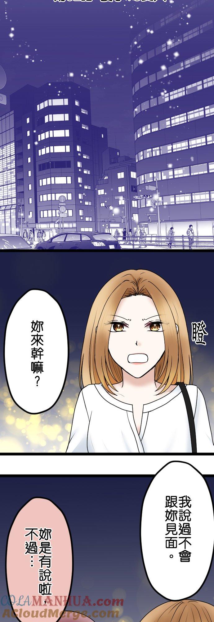 制裁背叛的铁锤 第52话 妻子VS爱人 第3页