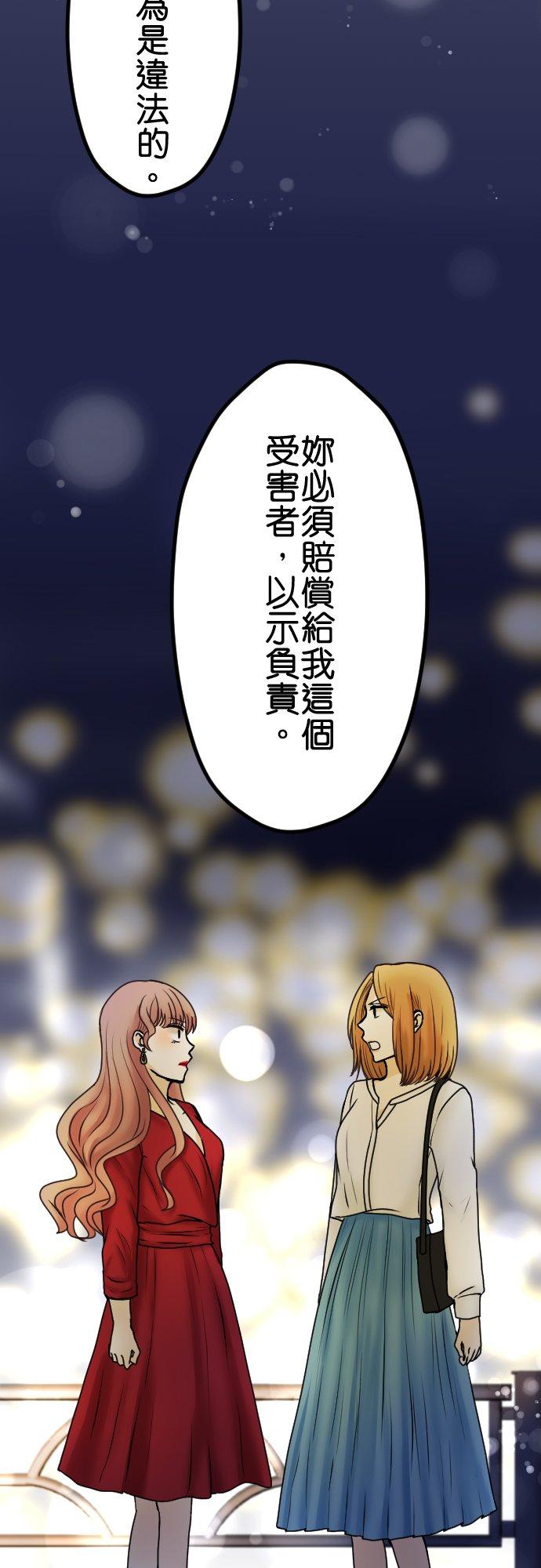 制裁背叛的铁锤 第52话 妻子VS爱人 第14页