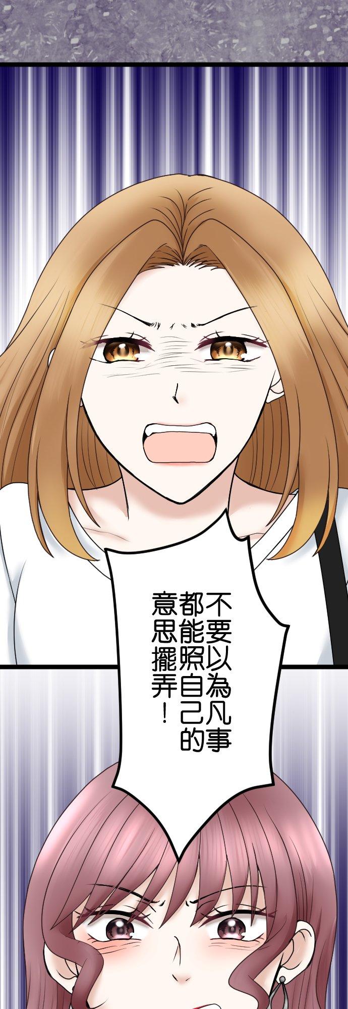 制裁背叛的铁锤 第52话 妻子VS爱人 第16页