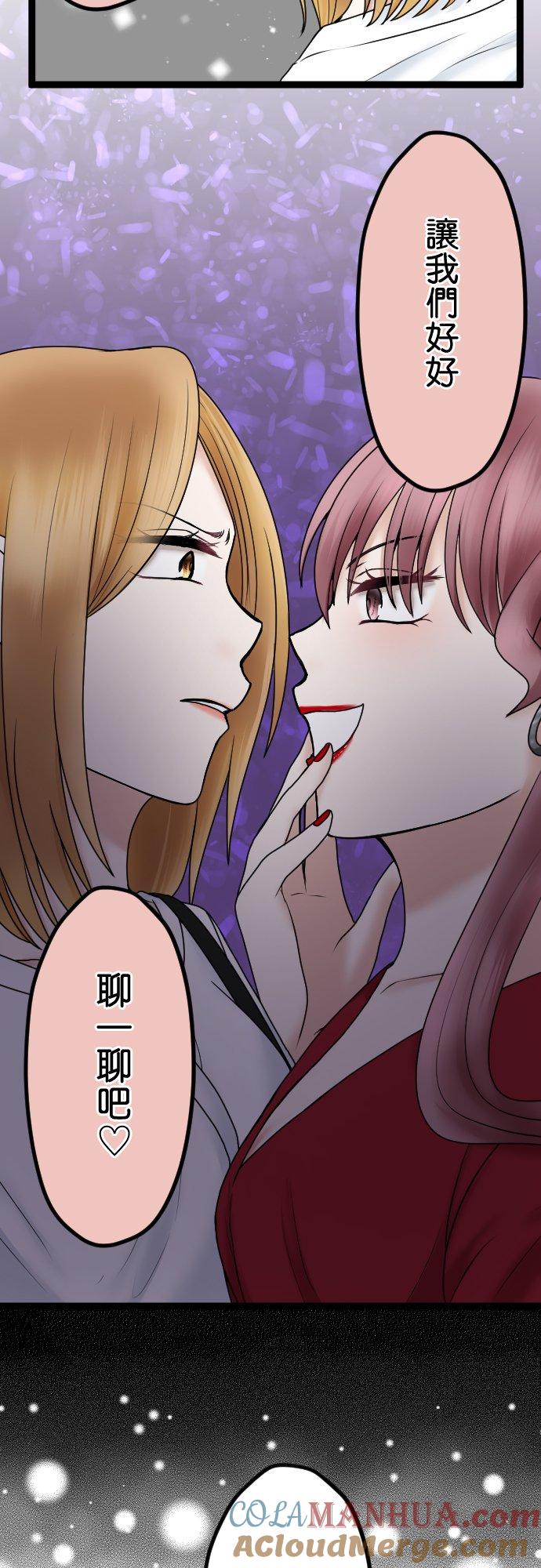 制裁背叛的铁锤 第52话 妻子VS爱人 第5页