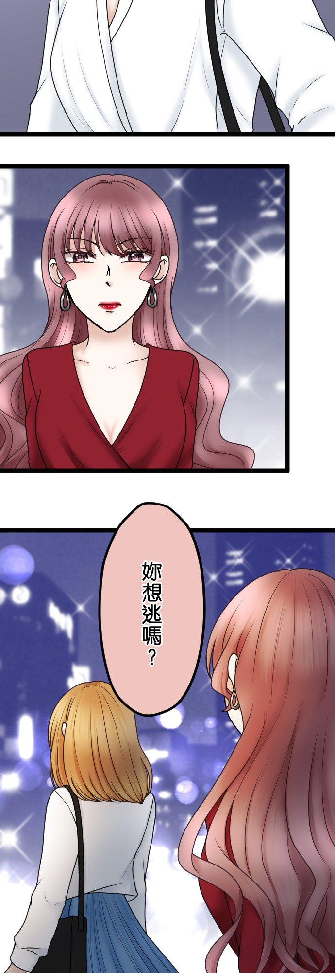 制裁背叛的铁锤 第52话 妻子VS爱人 第8页