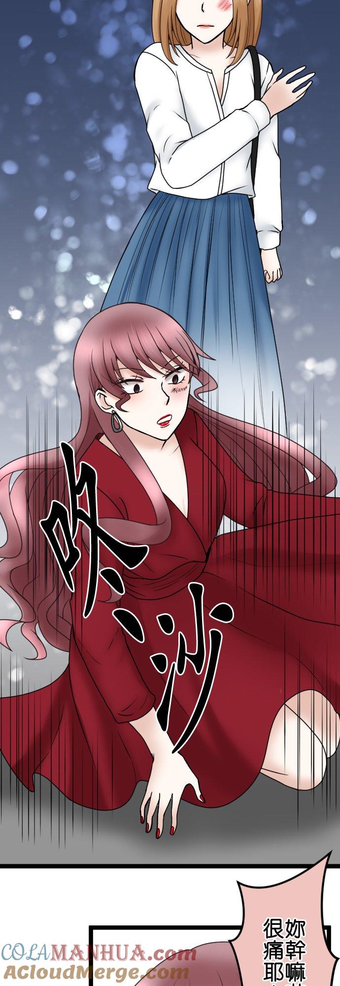 制裁背叛的铁锤 第52话 妻子VS爱人 第31页