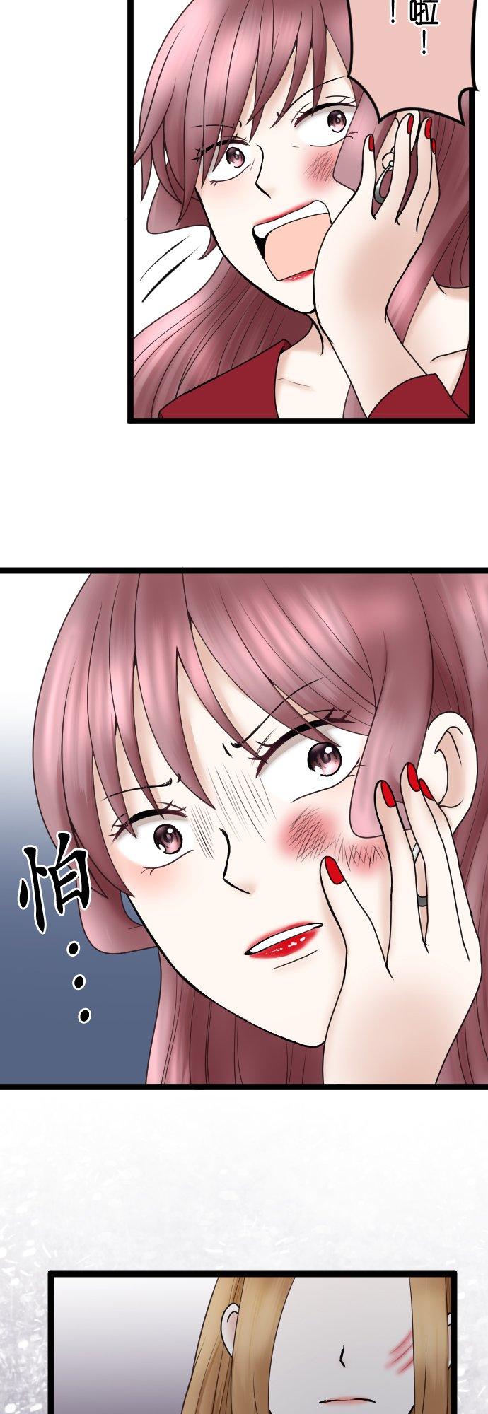 制裁背叛的铁锤 第52话 妻子VS爱人 第32页