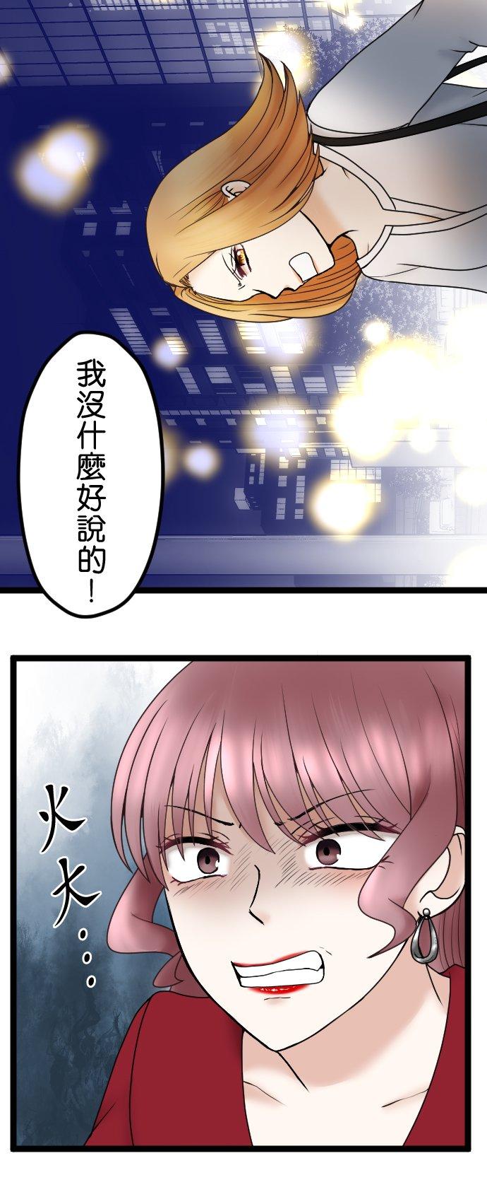 制裁背叛的铁锤 第52话 妻子VS爱人 第22页