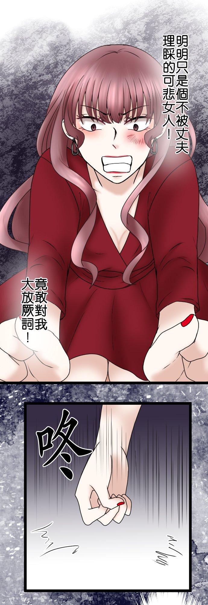 制裁背叛的铁锤 第53话 第一次的耻辱 第18页