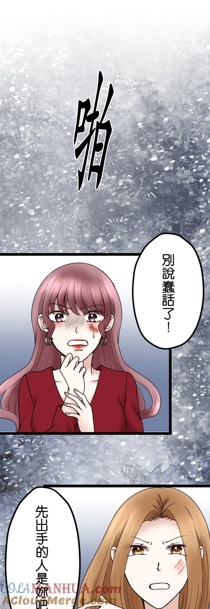 制裁背叛的铁锤 第53话 第一次的耻辱 第7页