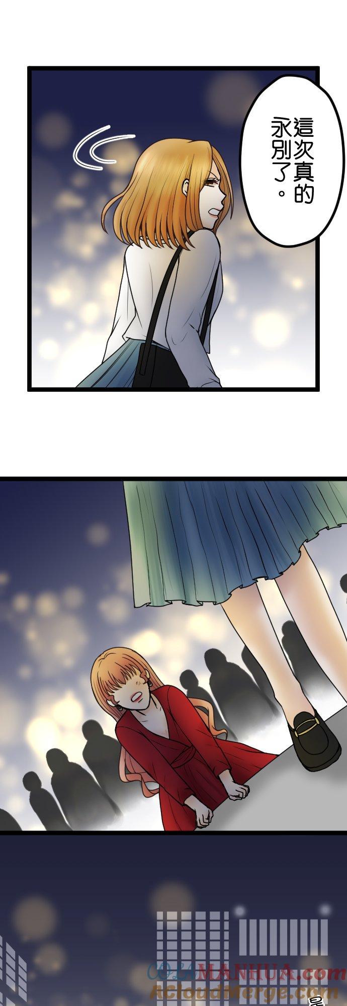 制裁背叛的铁锤 第53话 第一次的耻辱 第15页