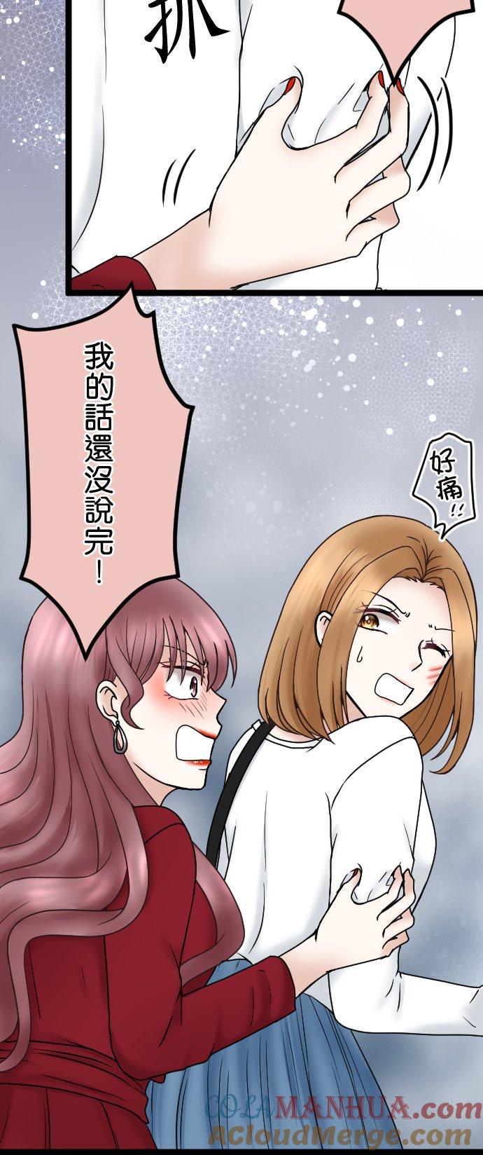 制裁背叛的铁锤 第53话 第一次的耻辱 第11页