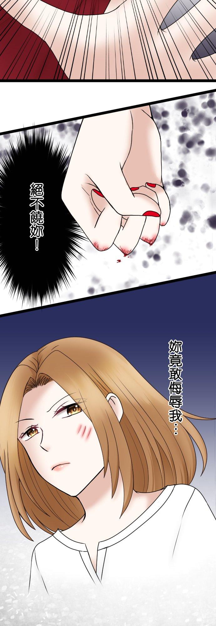 制裁背叛的铁锤 第53话 第一次的耻辱 第20页