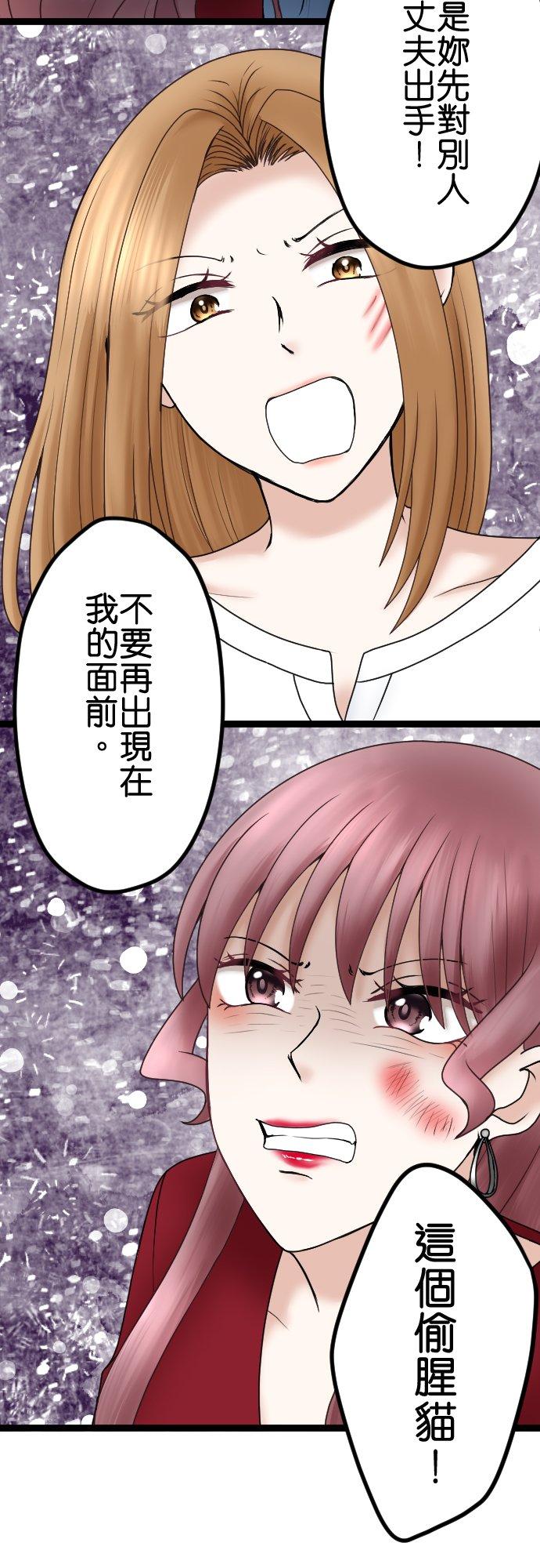 制裁背叛的铁锤 第53话 第一次的耻辱 第14页