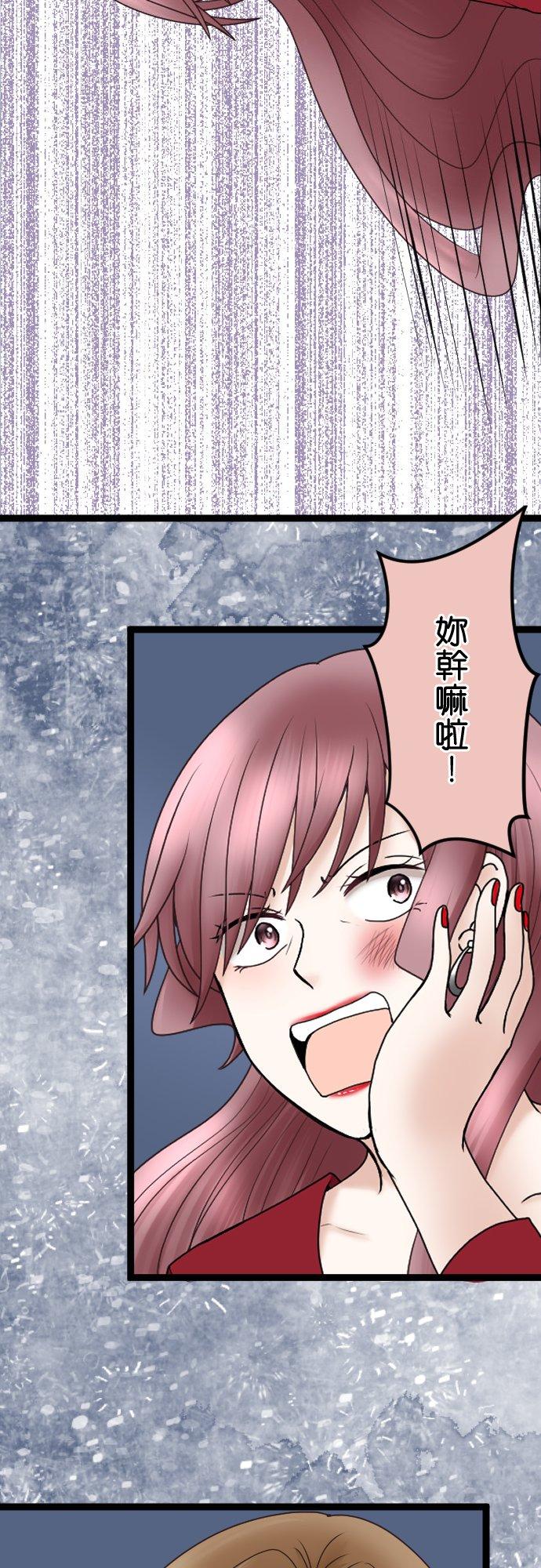 制裁背叛的铁锤 第53话 第一次的耻辱 第2页