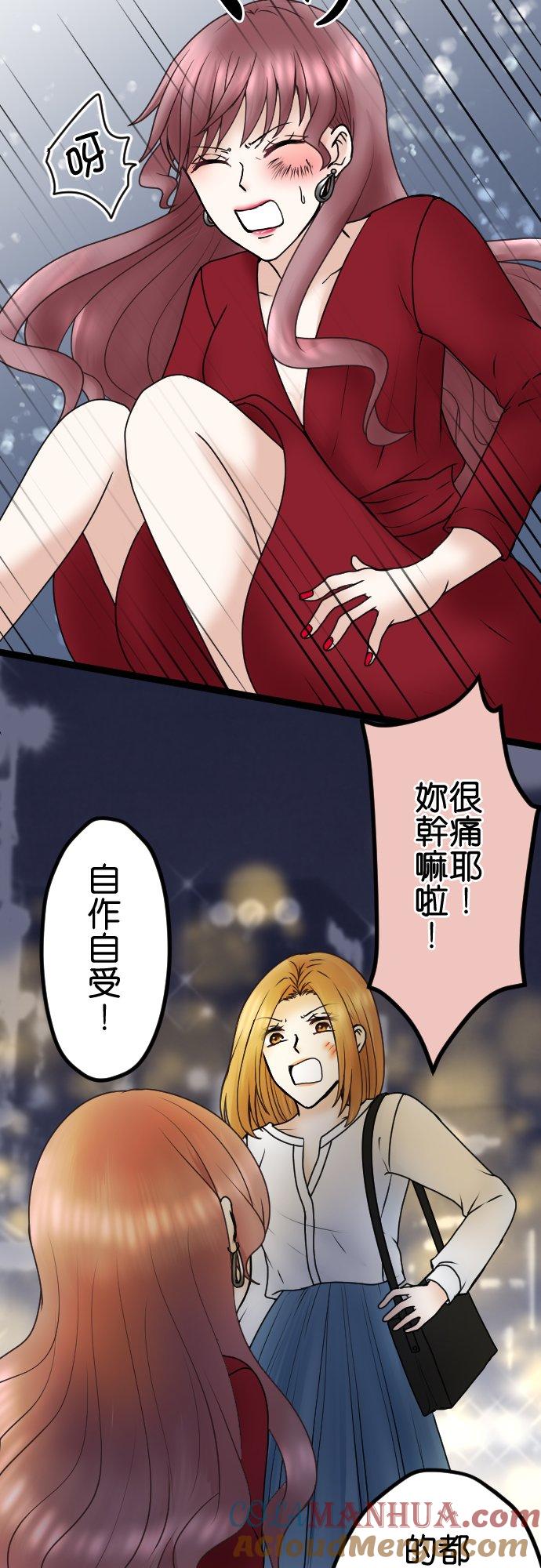 制裁背叛的铁锤 第53话 第一次的耻辱 第13页