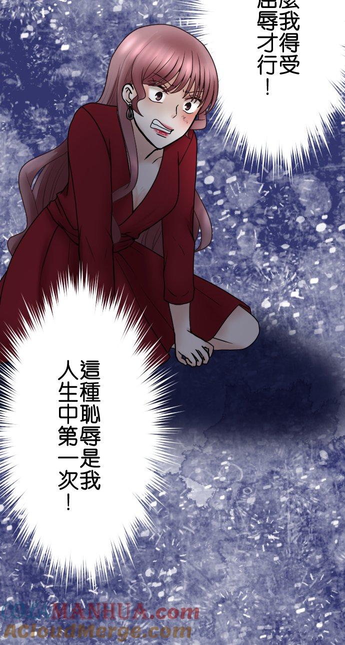 制裁背叛的铁锤 第53话 第一次的耻辱 第17页