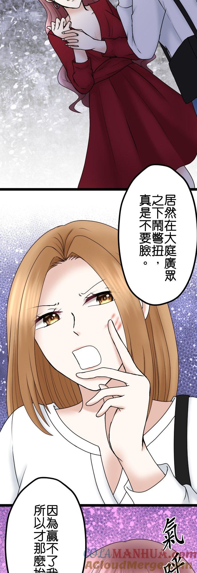 制裁背叛的铁锤 第53话 第一次的耻辱 第9页