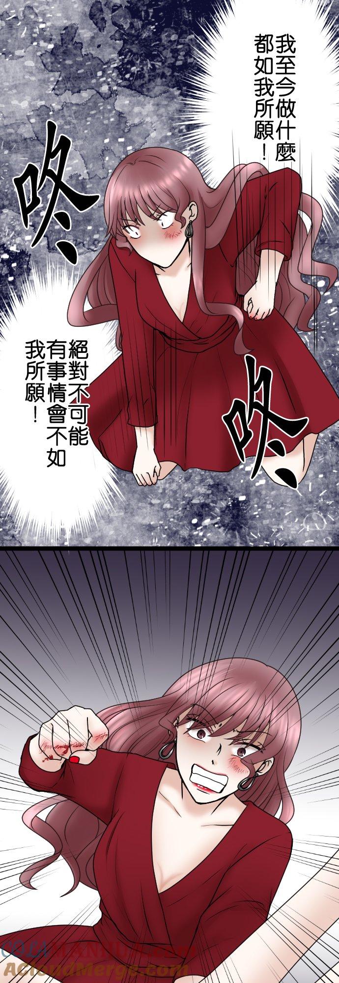 制裁背叛的铁锤 第53话 第一次的耻辱 第19页