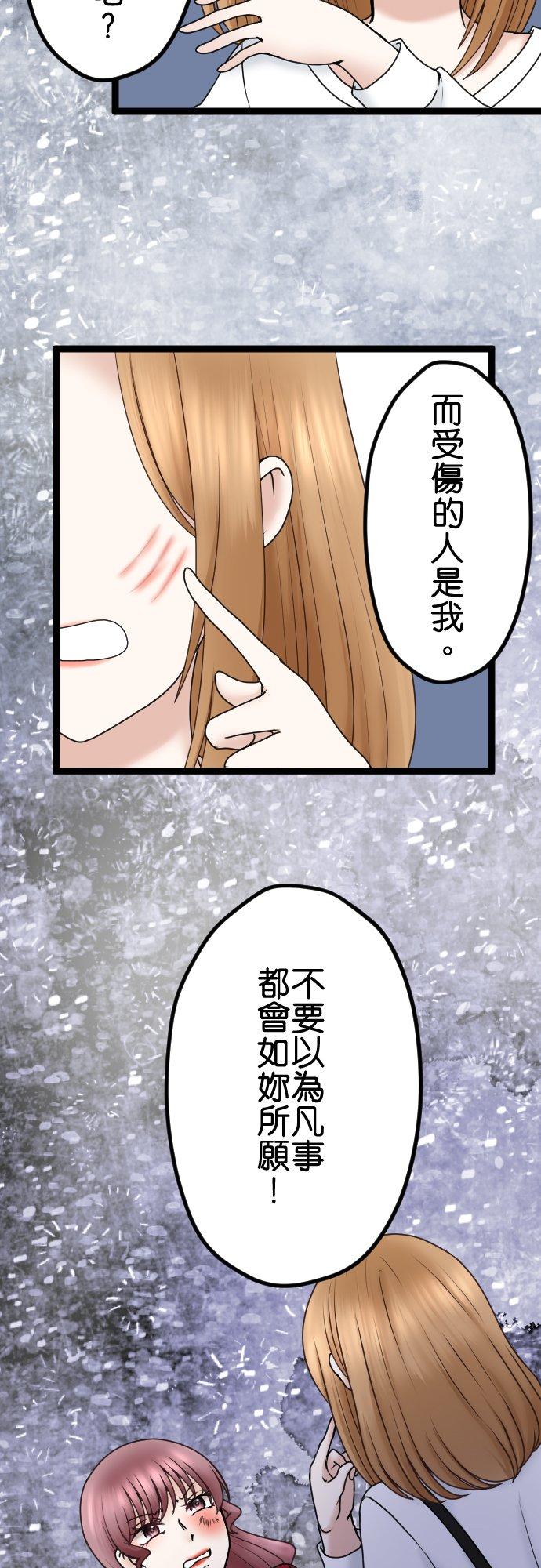 制裁背叛的铁锤 第53话 第一次的耻辱 第8页