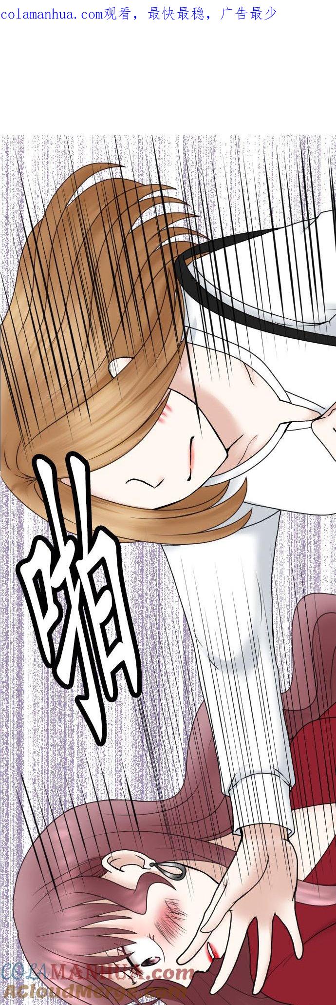 制裁背叛的铁锤 第53话 第一次的耻辱 第1页
