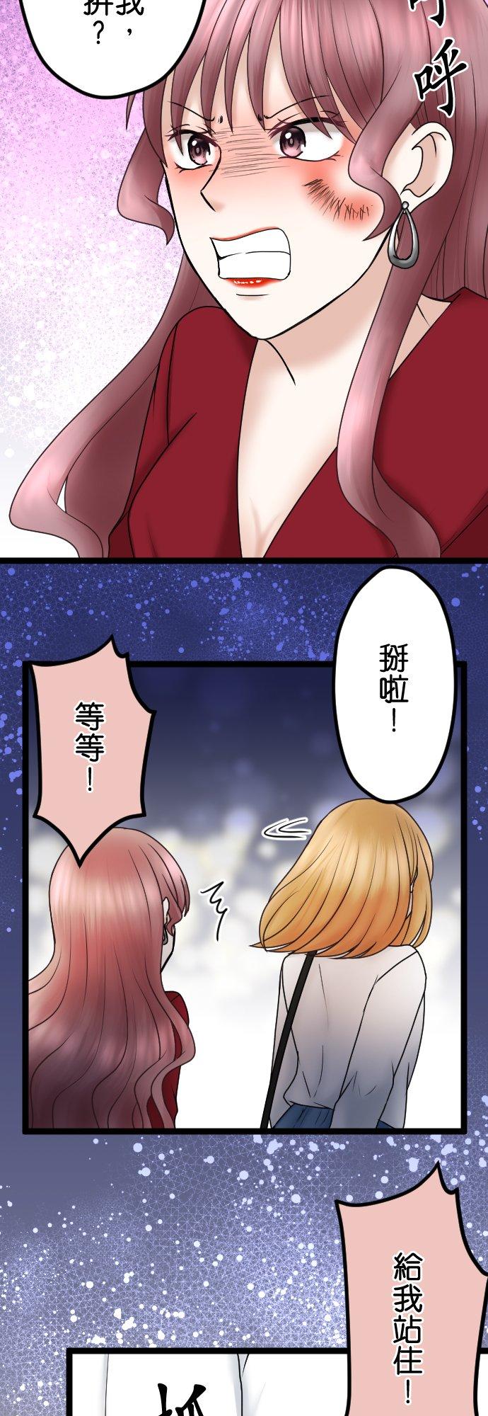 制裁背叛的铁锤 第53话 第一次的耻辱 第10页