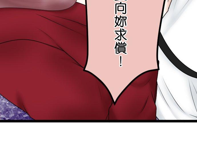 制裁背叛的铁锤 第53话 第一次的耻辱 第6页