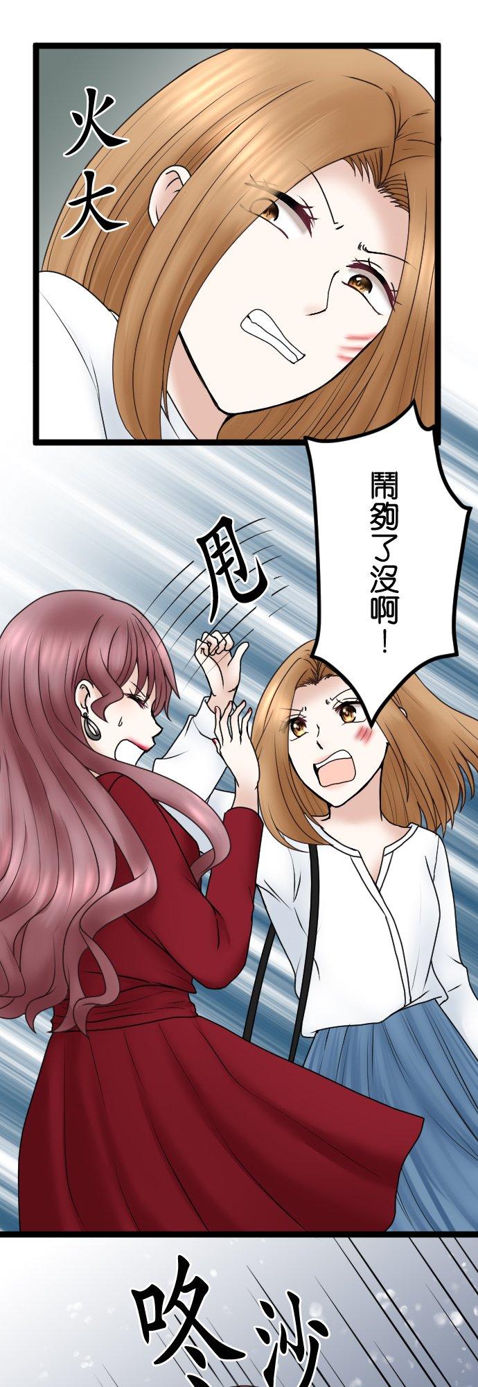 制裁背叛的铁锤 第53话 第一次的耻辱 第12页