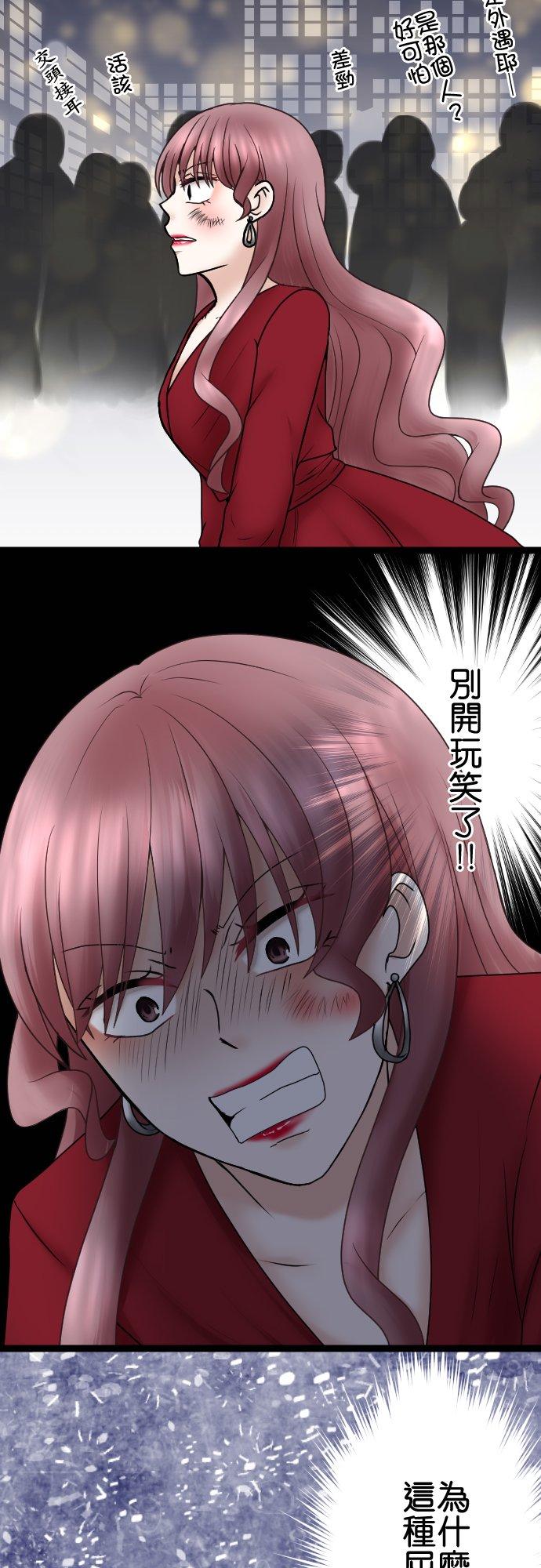 制裁背叛的铁锤 第53话 第一次的耻辱 第16页