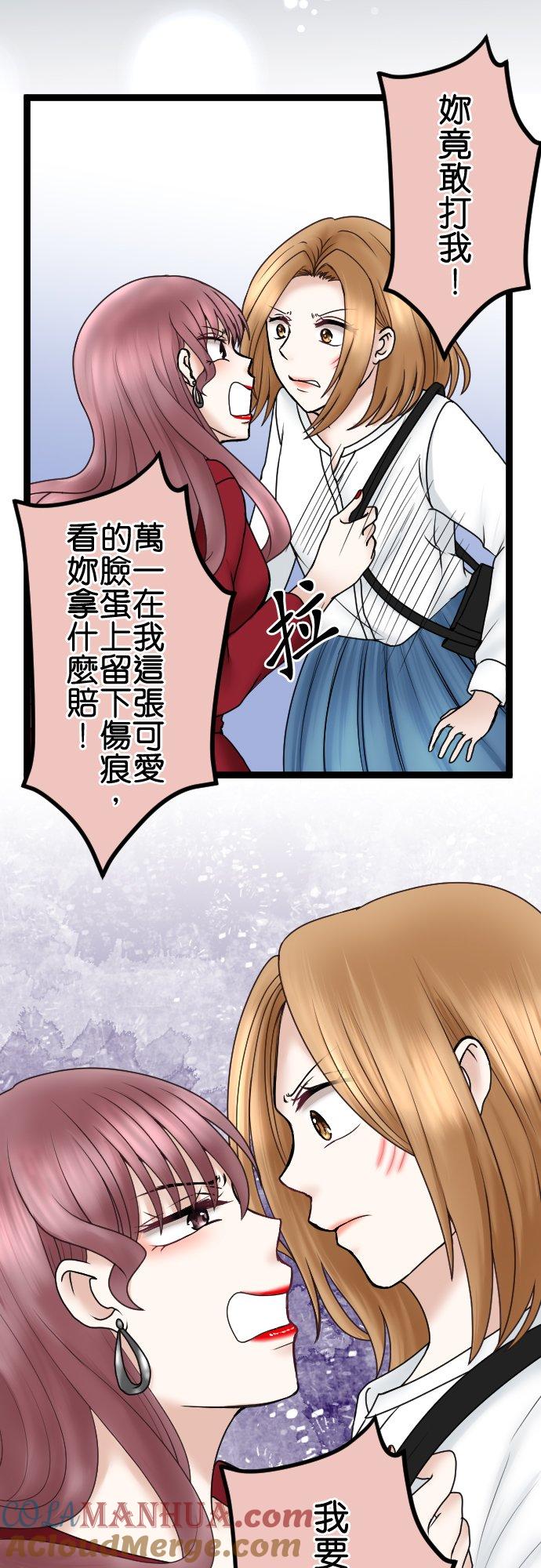 制裁背叛的铁锤 第53话 第一次的耻辱 第5页